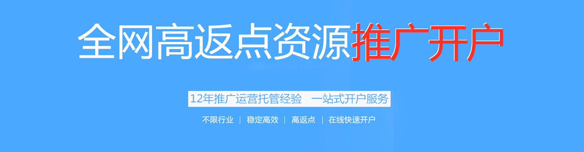 珠海微信信息流