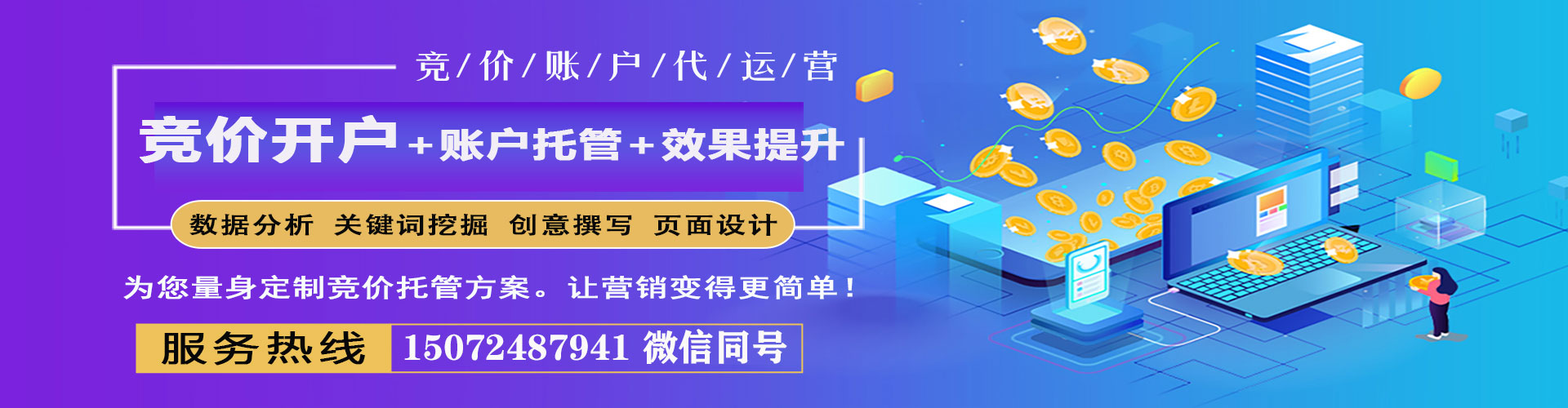 珠海百度推广费用